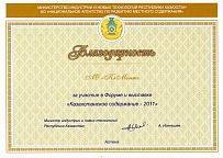 Казахстанское содержание 2011